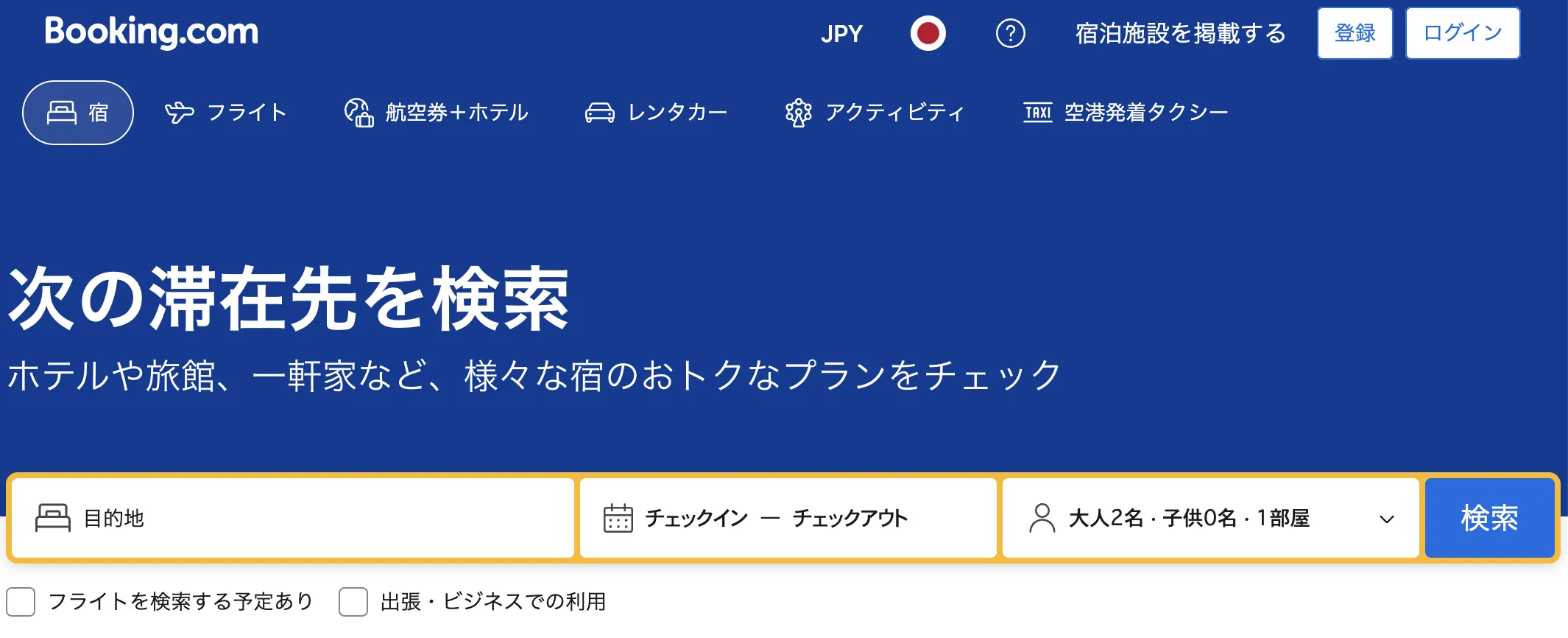 UI/UXでの フィルター 機能【入門ガイド】 - Booking.com