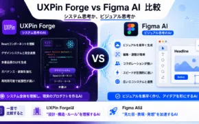 ForgevsFigma